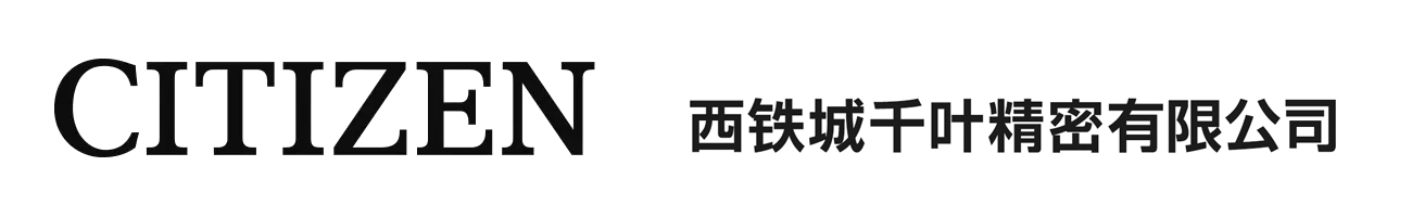 西铁城千叶精密株式会社徽标图像