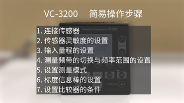 小野测器-产品介绍视频