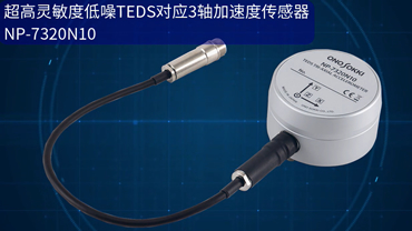 小野测器-产品介绍视频