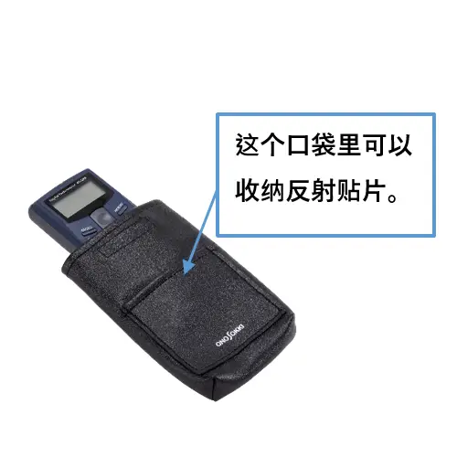 使用HT-0003 合成革皮套的收纳方法